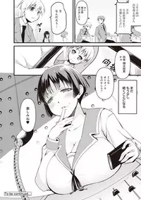 COMIC Ananga Ranga Vol. 26