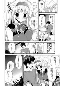 [Korisu] Kairaku o Musaboru Dake no Koui [Digital]