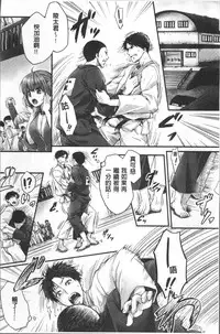 [Togari Ren] Newaza o Shitetara... Haicchatta! [Chinese]