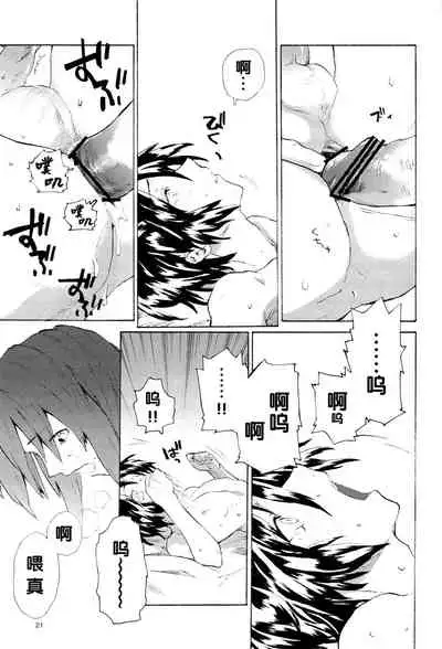 [NEO-de (Natsuzaka)] Tadashii Hito (Gundam Seed Destiny) [Chinese]