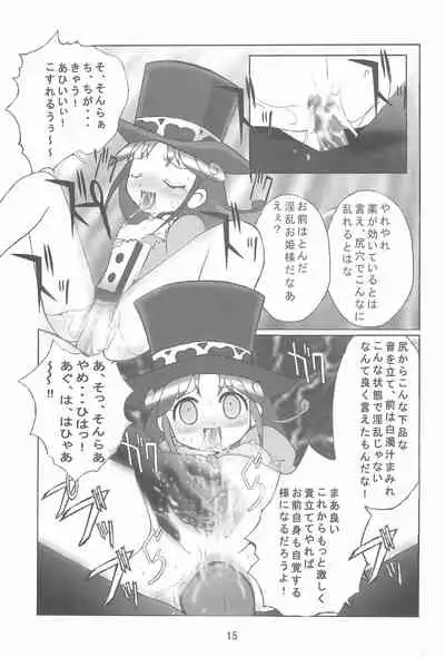 Kuuronziyou 14