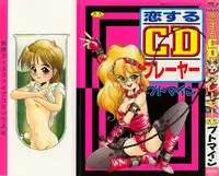 [Putomain] Koisuru CD Player
