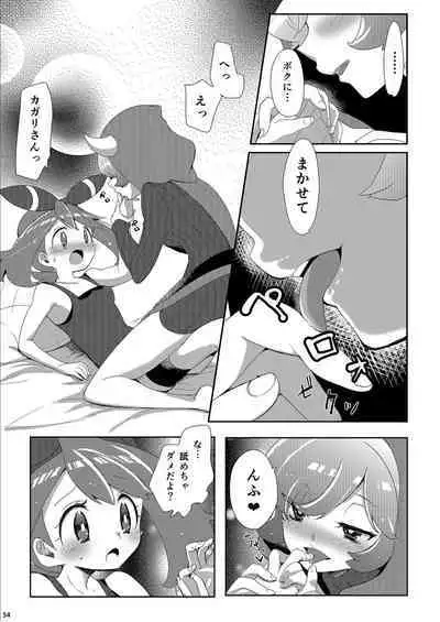 Joshi Trainer x Joshi Trainer = Kawaii