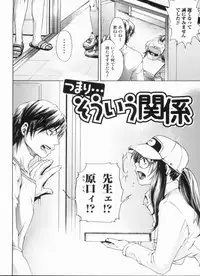 [Hinako Yui] In yoku Sakari ni tate