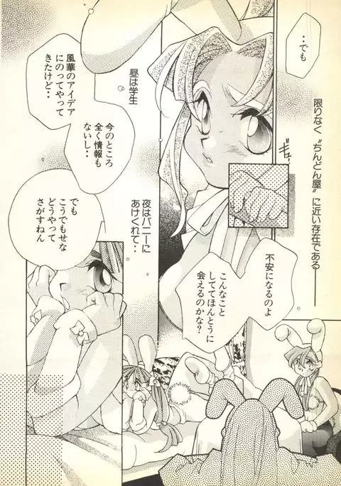 Pai;kuu Dairokugou