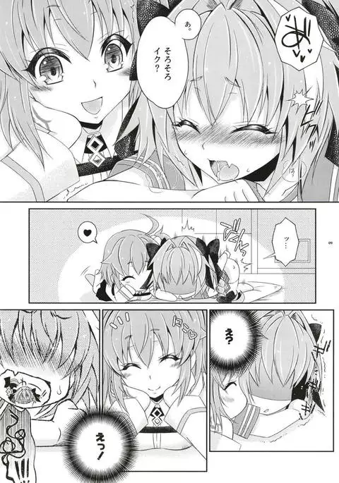 VIP Taiguu dayo! Astolfo-kyun