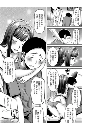 Boku no Kazoku o Sarashimasu+ Tokuten