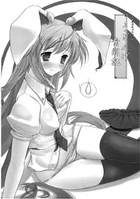 (C76) [Dokugiri (Various)] En (Touhou Project)