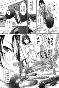 [Itaba Hiroshi] Hentai Aniki to Imouto Omocha Ch.1-3