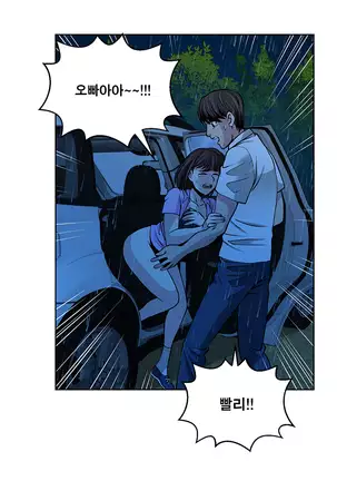 Do you Want to Change Partners Ch.0-16