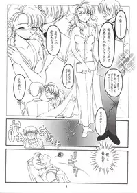 (SC16) [KOUBAI GEKKA (Kouno Mizuho)] Punish! (Xenosaga)