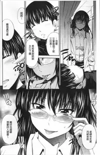 [Sabashi Renya] Hokenshitsu no Sagara Sensei [Chinese]