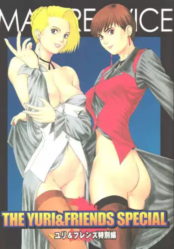 (C66) [Saigado (Saigado)] The Yuri & Friends Chris Maniax (The King of Fighters)