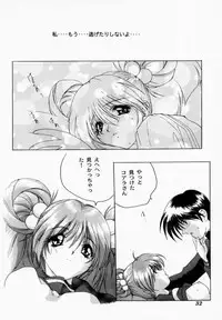 [STUDIO AJINRUI (Komuro Keisuke)] Binetsu ni oronain 2 (Tokimeki Memorial)