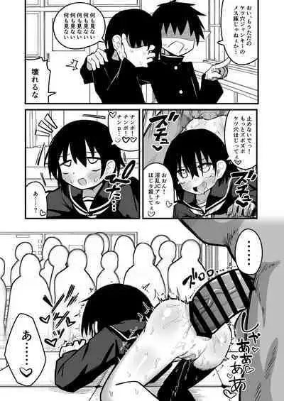 [Natsuki Gumi (Natsuki Gumi)] Enkou Mesugaki JK wa Anal ga Yowai!!