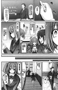 [Alexi Laiho] Maid Gakuen e Youkoso!! [Chinese]