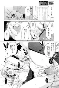 COMIC RiN 2012-02
