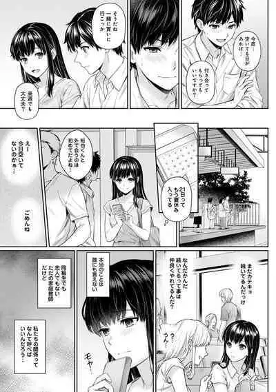 Sensei to Boku Ch. 1-12