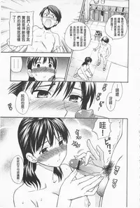 [Azuma Tesshin] Boku no Kawaii Onee-san | 我的可愛的大姊姊 [Chinese]