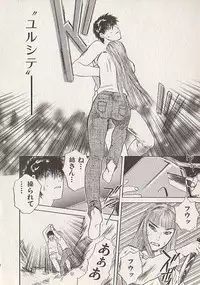 [Tenjiku Rounin] Hoshi ni Negai o Ge