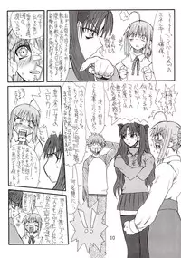 [Power Slide (Uttorikun)] Corn 1 (Fate/stay night)