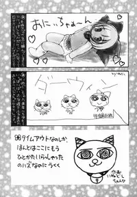 (C47) [Strawberry Shower (various)] Dokkidokichurippu