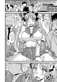 [Anthology] Cyberia Maniacs Chikan Ryoujoku Paradise Vol.2 [Digital]
