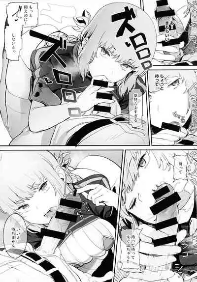 Kono Hon ni Honban Koui ha Issai Arimasen