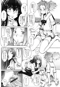 [Sengoku-kun] Huggling