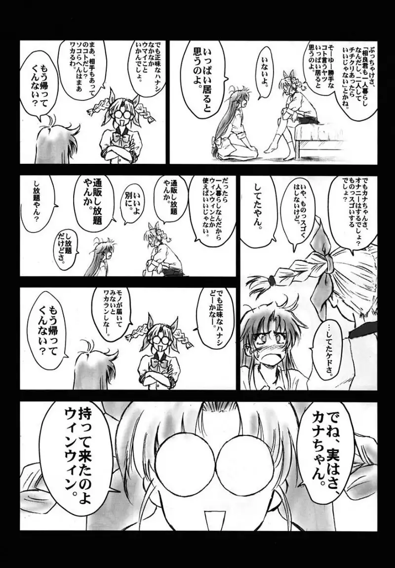 Full Metal Pink 5