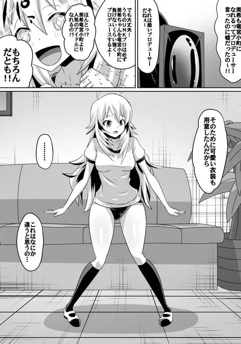 Frustrated!! Idol Despair ~Girls Who Couldn't Become Popular Idols~
