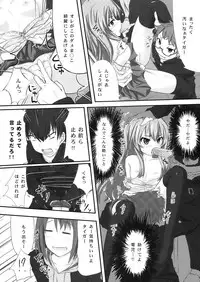 (C76) [Omega Circuit (NACHA)] Shibarare Taiga! (Toradora!)