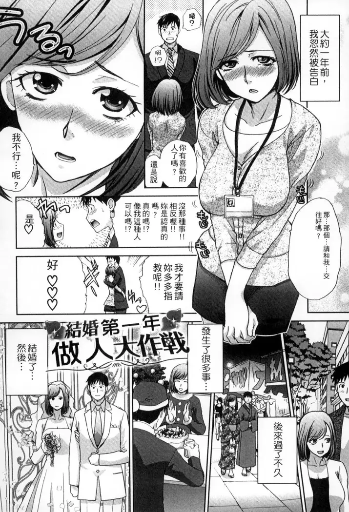 Okasareta Hitozuma | 侵犯人妻