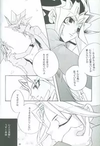 [ALA-BLASTER (YuYA Kotarou)] Boukyaku no Oukan (Yu-Gi-Oh!)