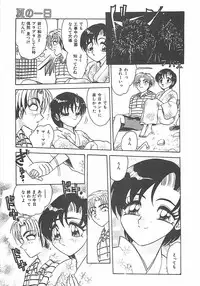 [Harukaze Saki] Keitai LOVE Chase