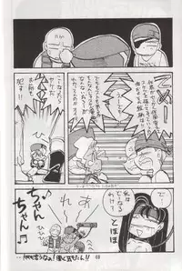 (C48) [RPG COMPANY (Various)] Tenchi Damashii (Tenchi Muyou!)