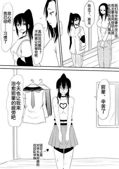 [Mikezoutei] Fuuzoku ni Urareta Oyako no Monogatari | 卖身母女：母篇 [Chinese] [K记翻译]