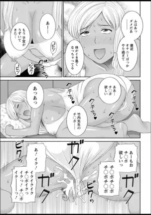 Kaikan Hitotsuma Gakuen Ch. 1-6, 8-17