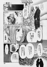 [Kudara Naizou] Quo Vadis 2 -Shijin-