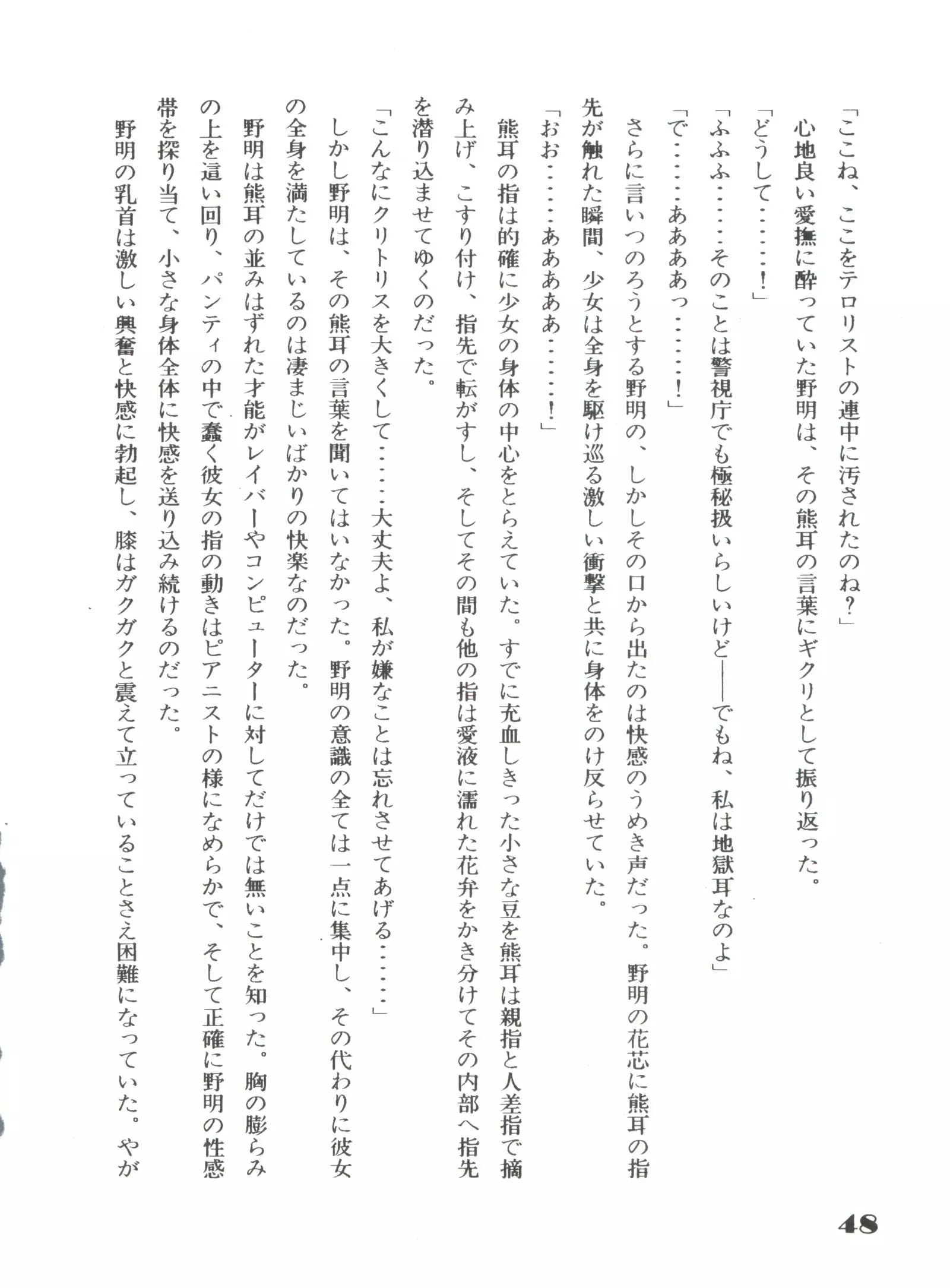 Noa Keno Hibi