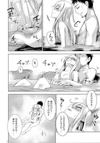 (C87) [infinity line (Misato Nana)] Bep Onsen Futaritabi (Kantai Collection -KanColle-)