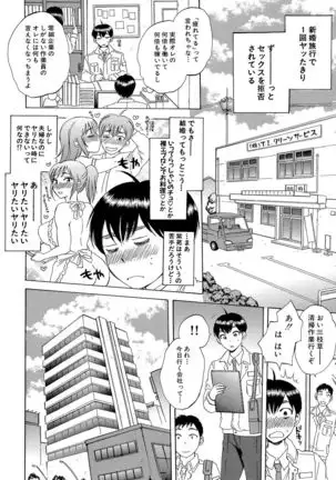 Tsuma toiu Sekai ~Ore ga Ajiwau Kanojo no Kairaku~
