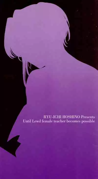 Inran Onna Kyoushi ga Dekiru Made