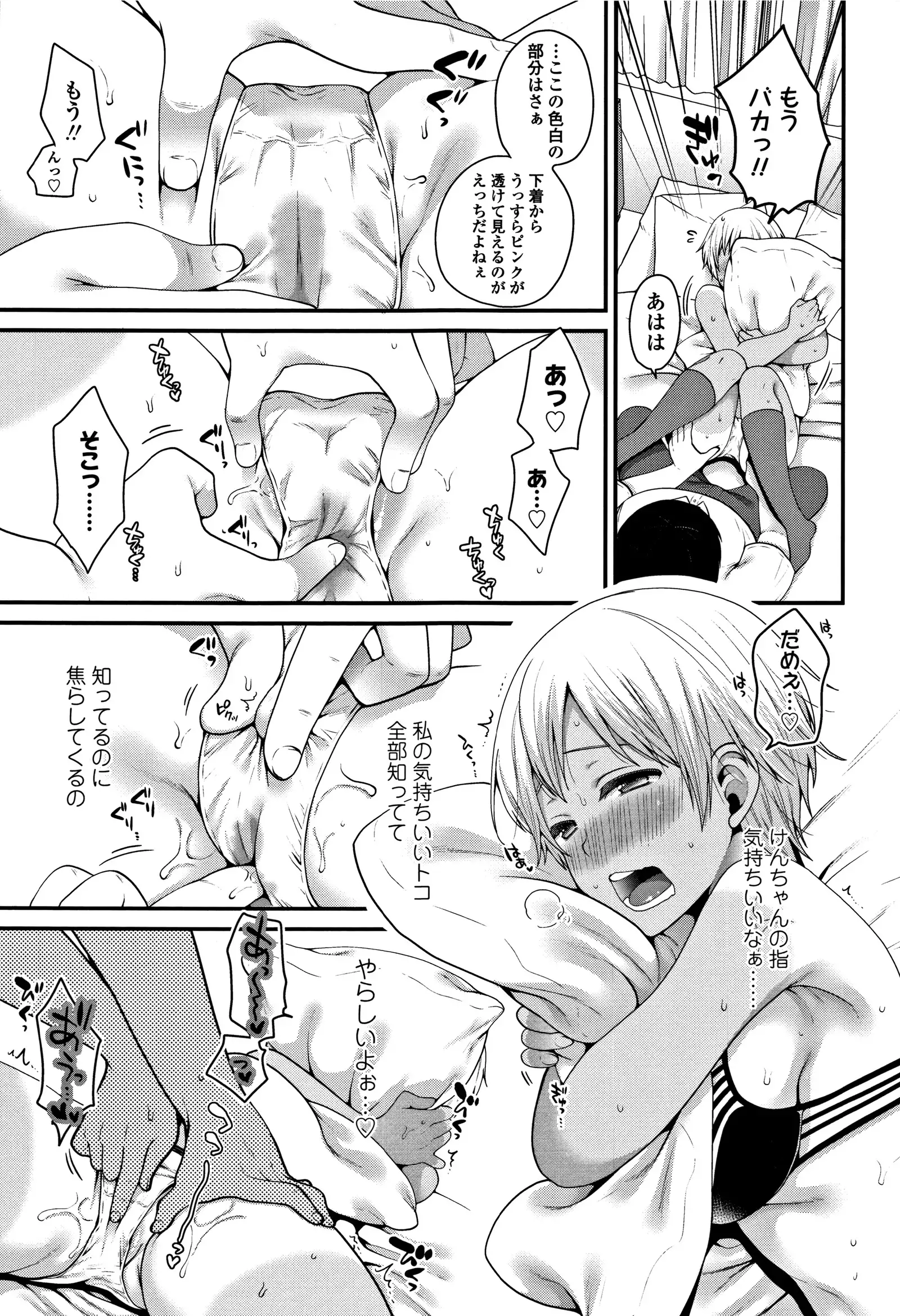Oji-san to Issho