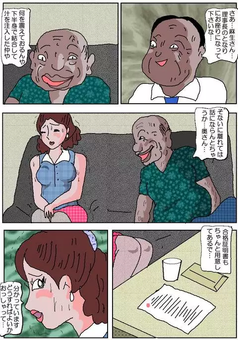 Ojuken Mama 2 - Agonizing Anal Split