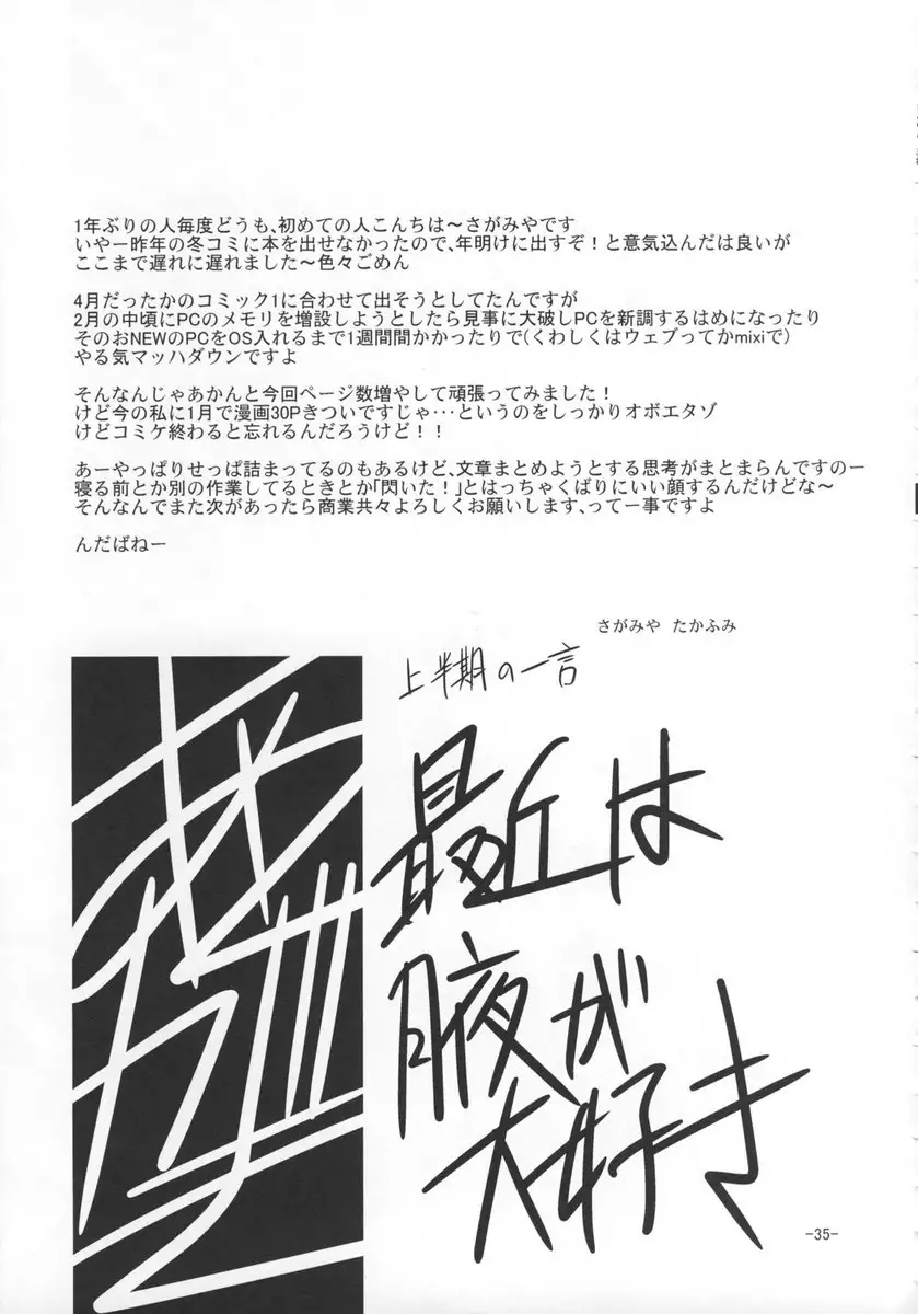Saga 1