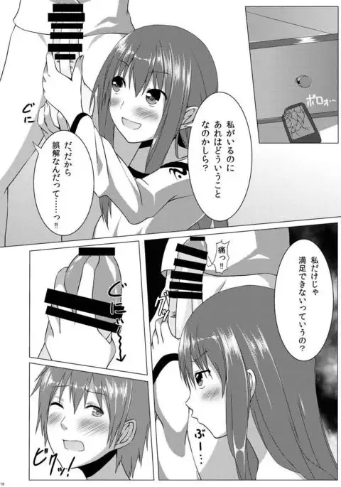 Love Love Tenshi-chan
