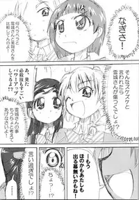 Hono-tan Soushuuhen