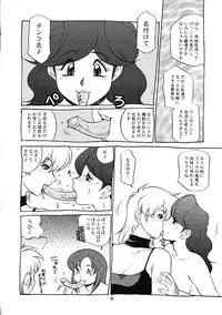 (C71) [P Shoukai (Various)] Momo-an 20