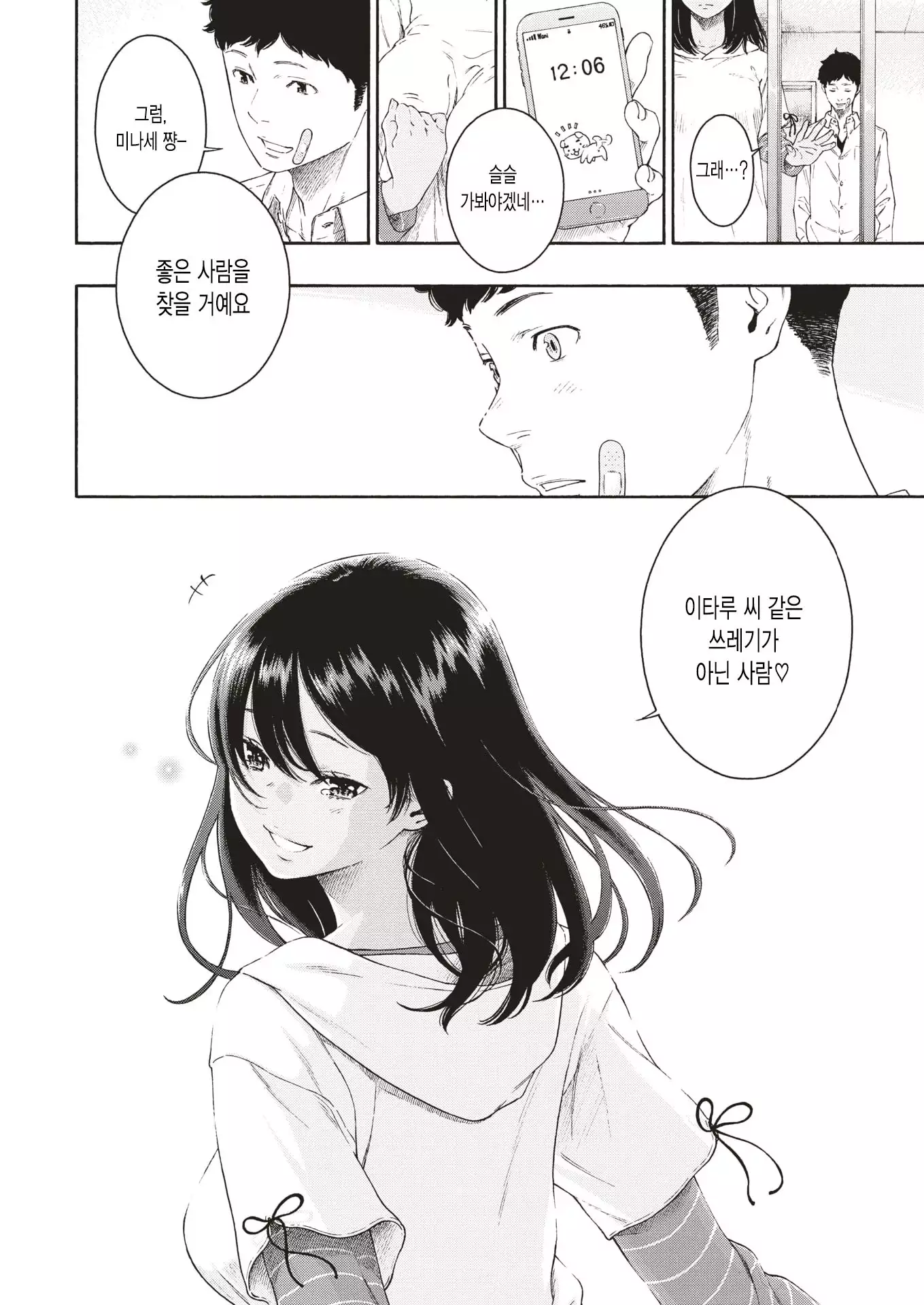 turn